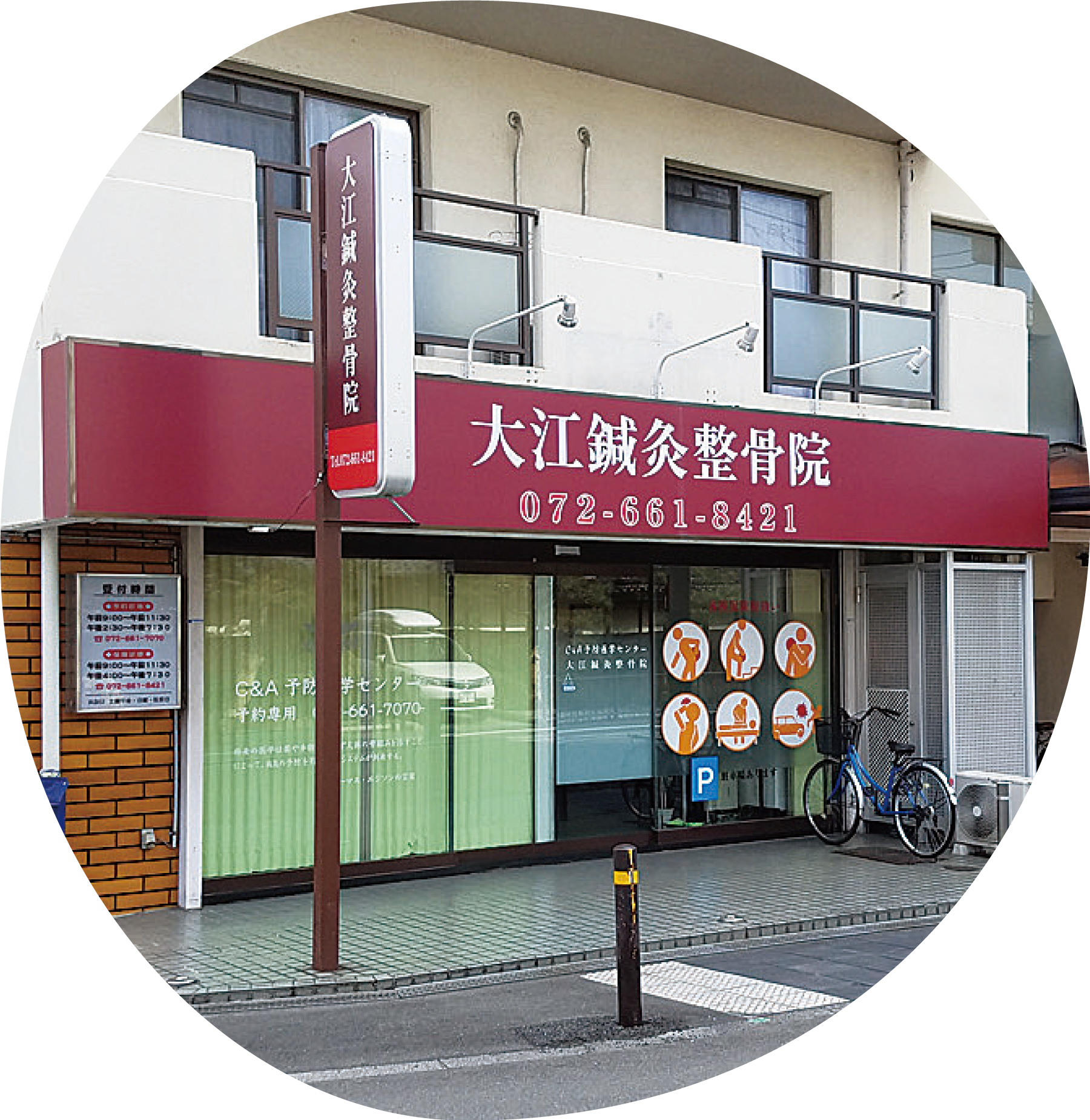 当院についてのイメージ